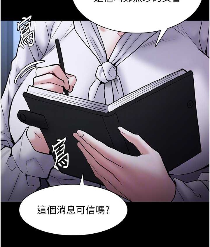 痴汉成瘾第95話-鐵面無私江彩希
