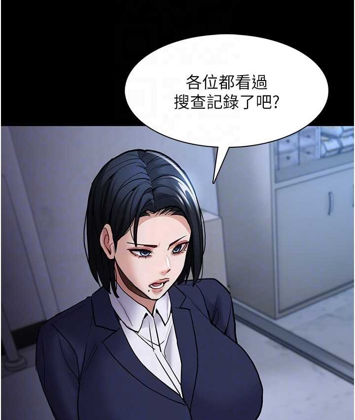痴汉成瘾第95話-鐵面無私江彩希