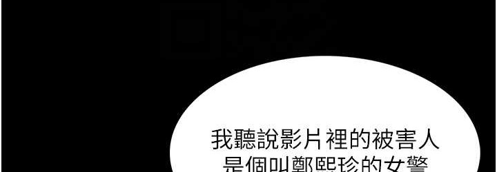 痴汉成瘾第95話-鐵面無私江彩希