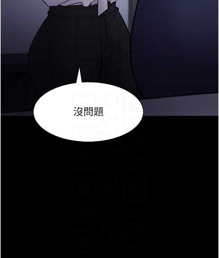 痴汉成瘾第95話-鐵面無私江彩希