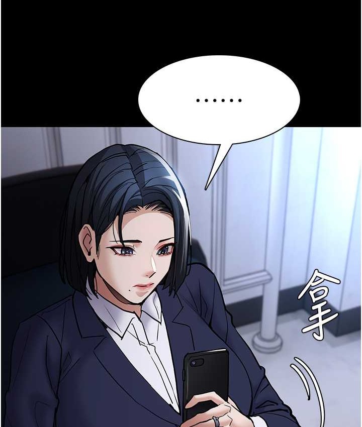 痴汉成瘾第95話-鐵面無私江彩希