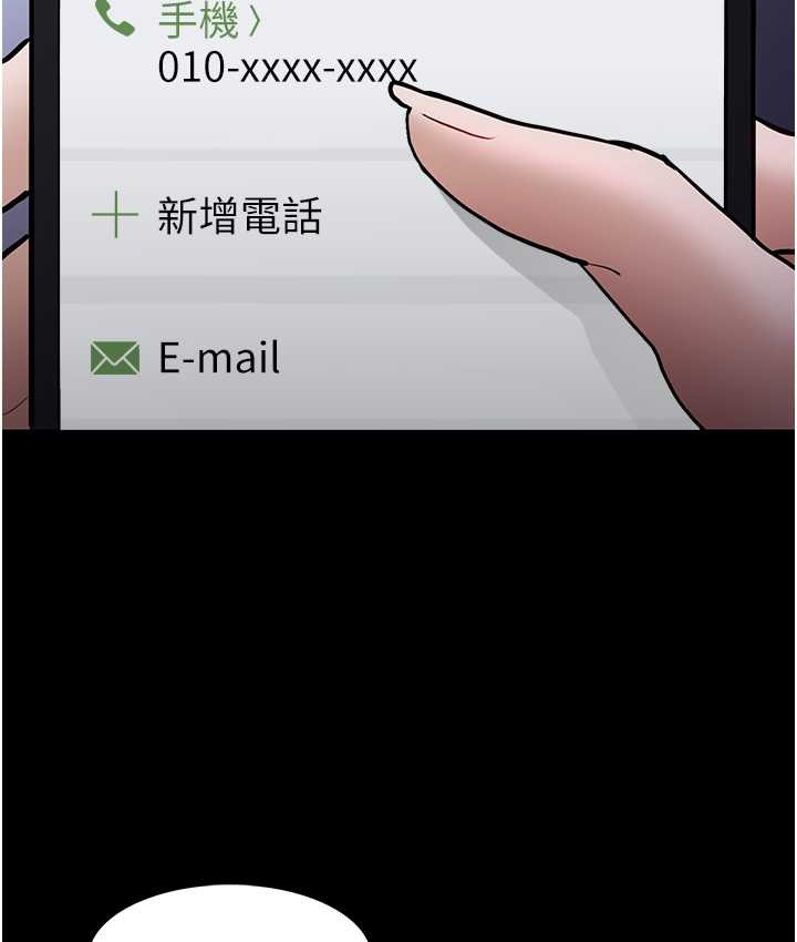 痴汉成瘾第95話-鐵面無私江彩希