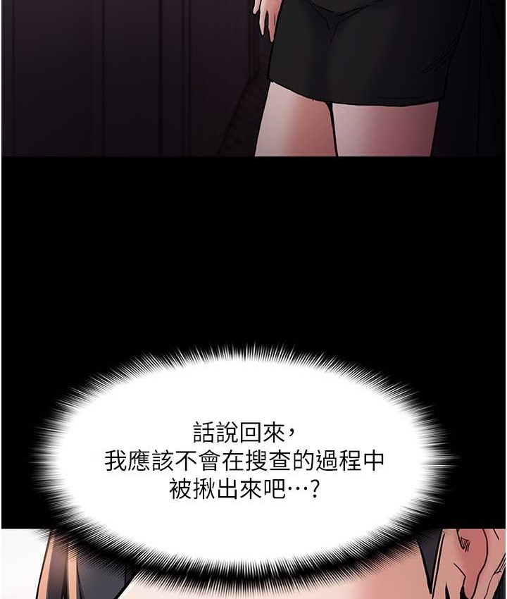 痴汉成瘾第95話-鐵面無私江彩希