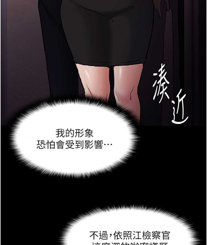 痴汉成瘾第95話-鐵面無私江彩希