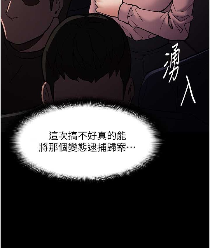 痴汉成瘾第95話-鐵面無私江彩希