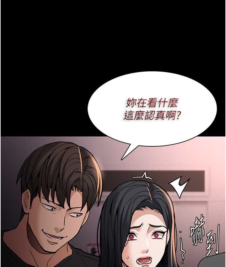 痴汉成瘾第95話-鐵面無私江彩希
