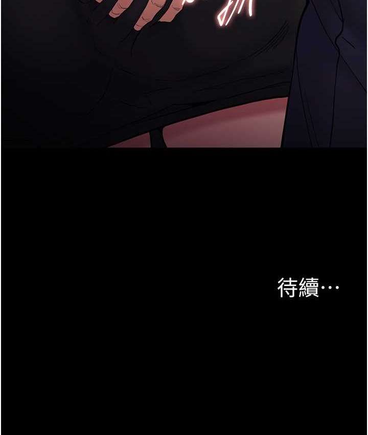 痴汉成瘾第95話-鐵面無私江彩希