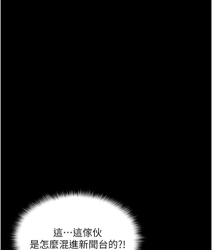 痴汉成瘾第96話-瀰漫電梯裡的噁心洨味