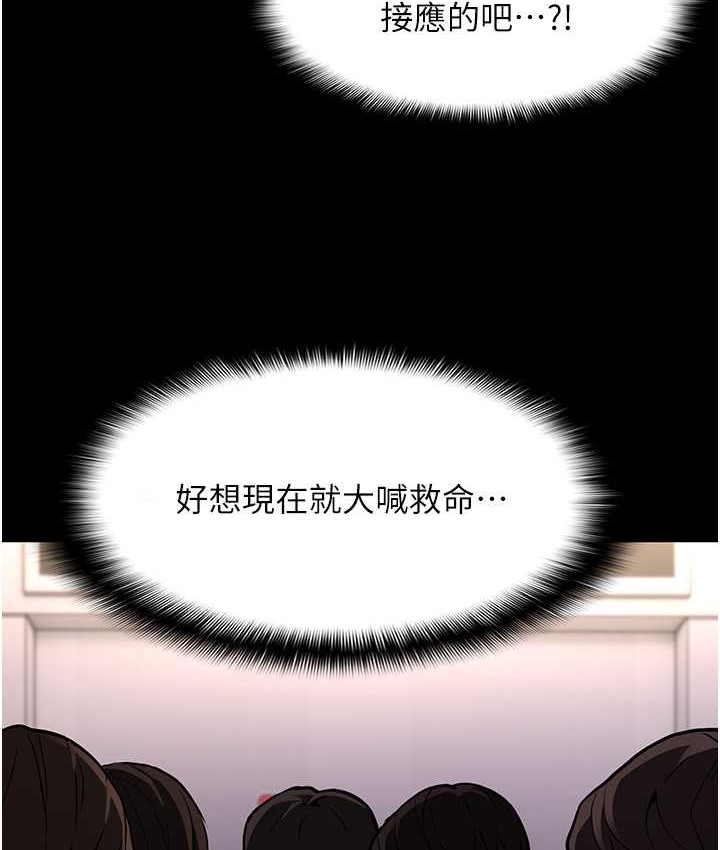 痴汉成瘾第96話-瀰漫電梯裡的噁心洨味