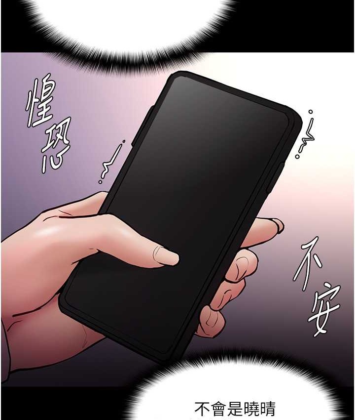 痴汉成瘾第96話-瀰漫電梯裡的噁心洨味