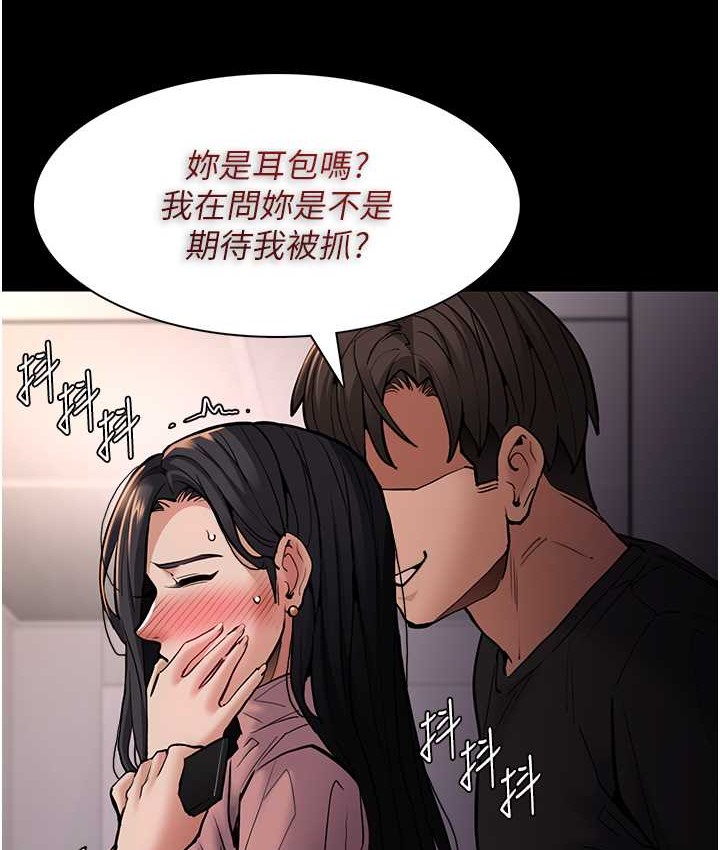 痴汉成瘾第96話-瀰漫電梯裡的噁心洨味