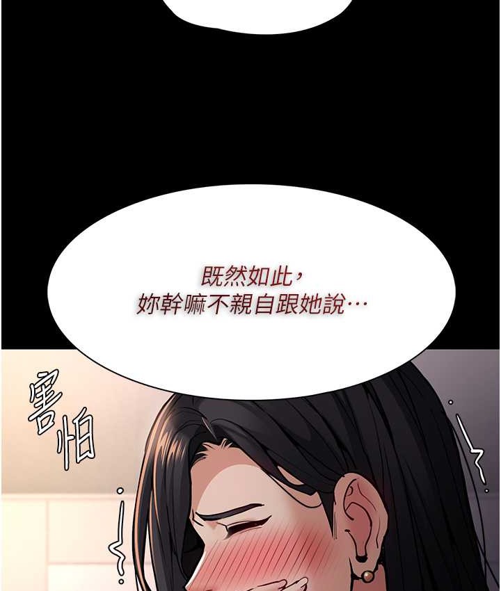 痴汉成瘾第96話-瀰漫電梯裡的噁心洨味