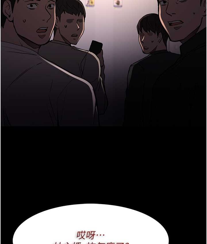 痴汉成瘾第96話-瀰漫電梯裡的噁心洨味