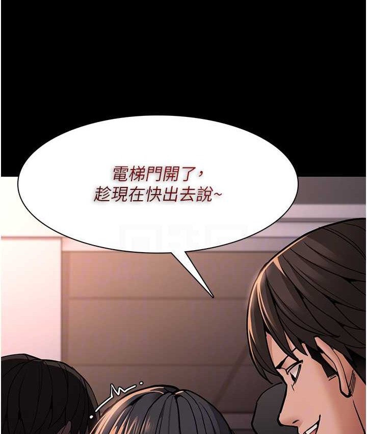 痴汉成瘾第96話-瀰漫電梯裡的噁心洨味
