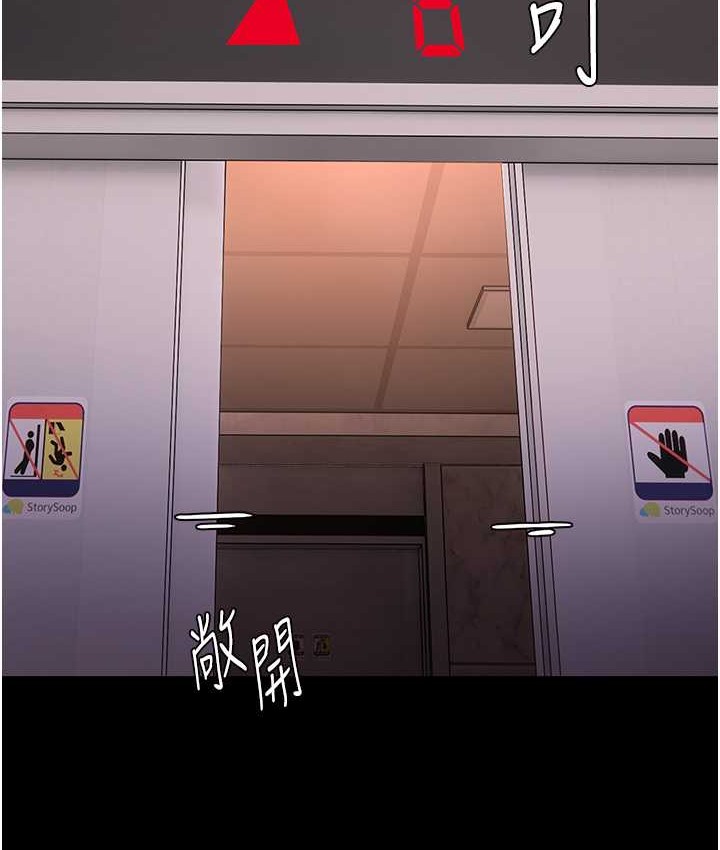 痴汉成瘾第96話-瀰漫電梯裡的噁心洨味