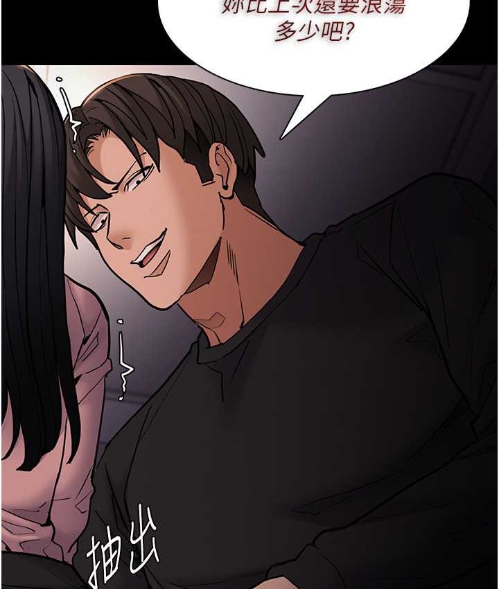 痴汉成瘾第96話-瀰漫電梯裡的噁心洨味
