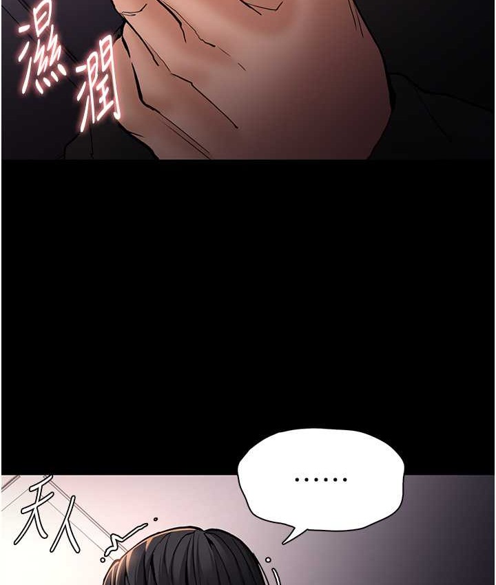 痴汉成瘾第96話-瀰漫電梯裡的噁心洨味