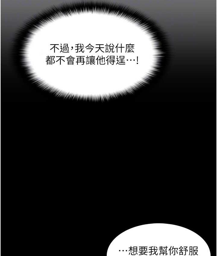 痴汉成瘾第96話-瀰漫電梯裡的噁心洨味