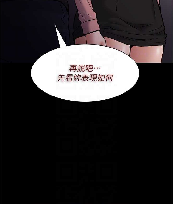 痴汉成瘾第96話-瀰漫電梯裡的噁心洨味