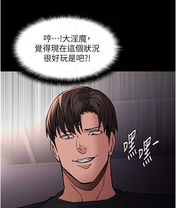 痴汉成瘾第96話-瀰漫電梯裡的噁心洨味