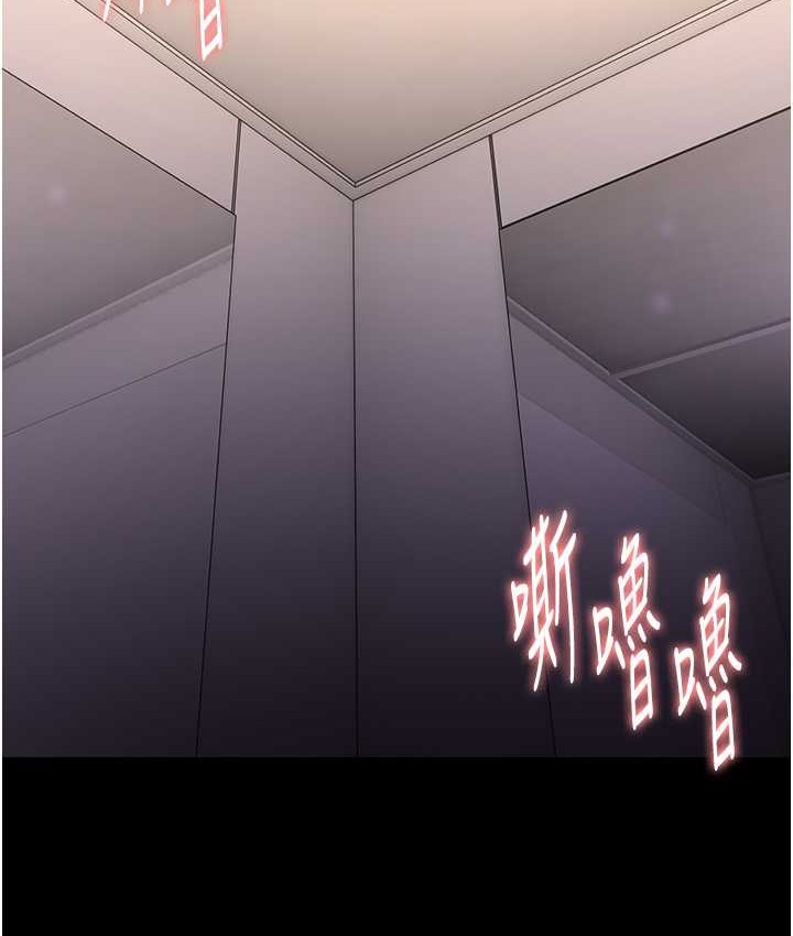 痴汉成瘾第96話-瀰漫電梯裡的噁心洨味
