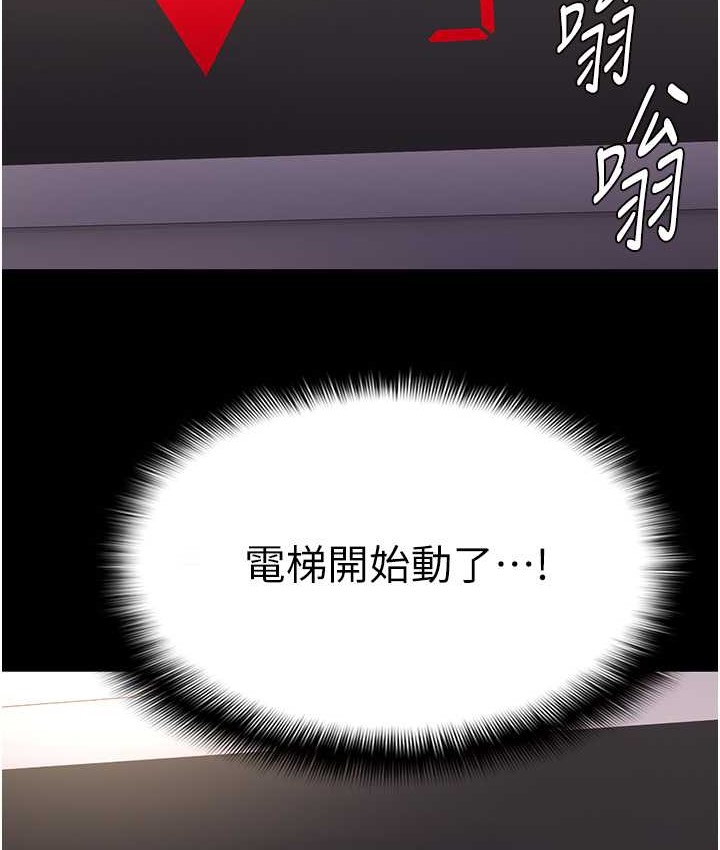 痴汉成瘾第96話-瀰漫電梯裡的噁心洨味