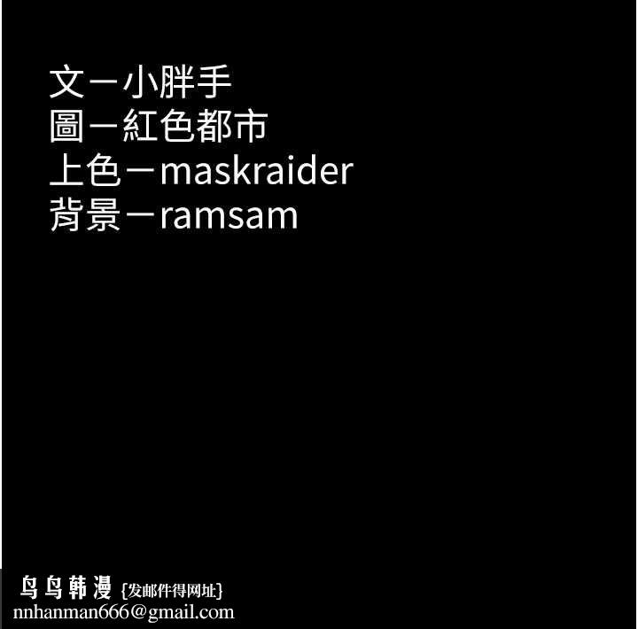 痴汉成瘾第96話-瀰漫電梯裡的噁心洨味