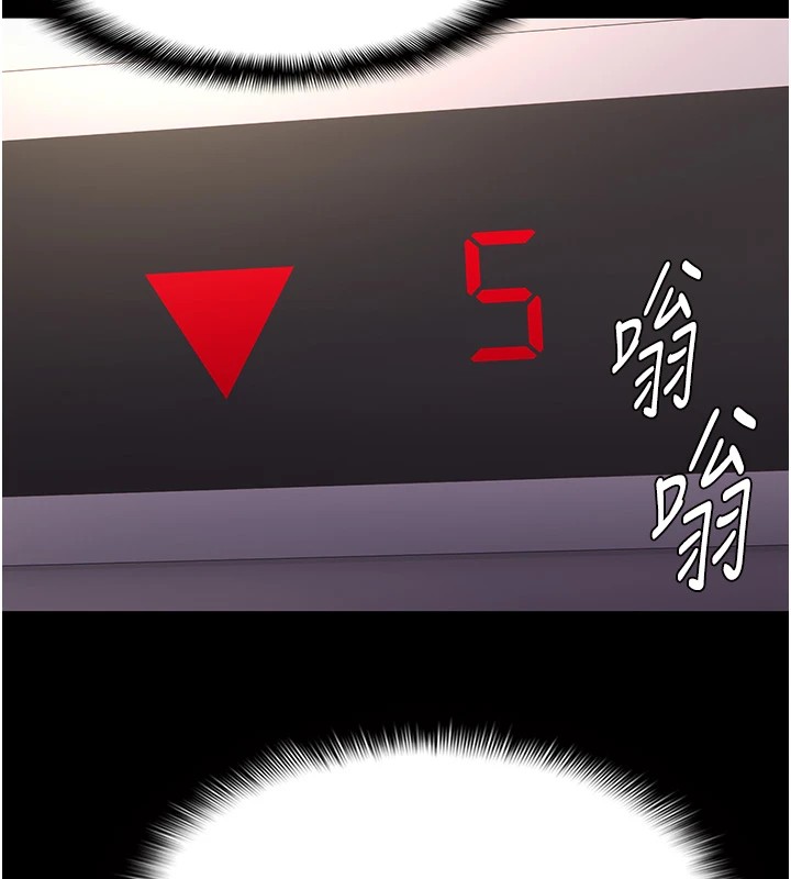 痴汉成瘾第97話-變態送的live禮物