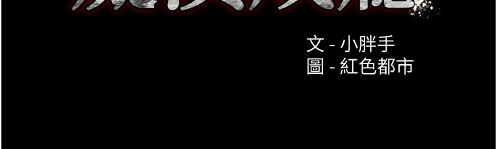 痴汉成瘾第97話-變態送的live禮物