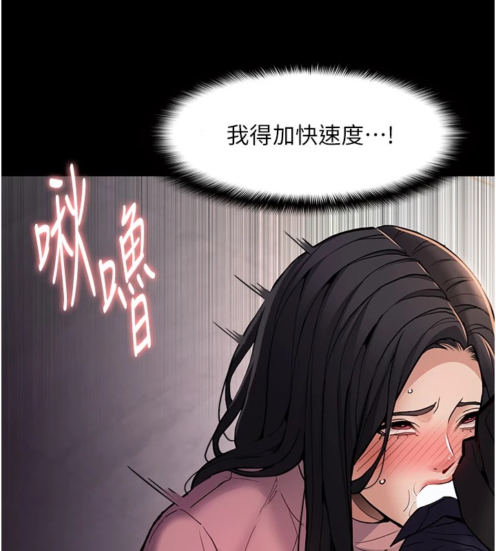 痴汉成瘾第97話-變態送的live禮物