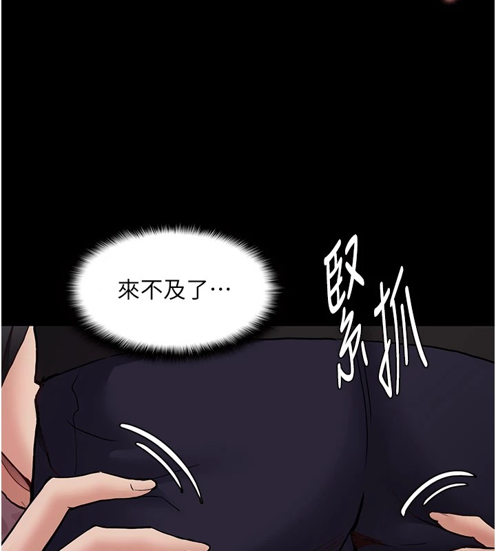 痴汉成瘾第97話-變態送的live禮物