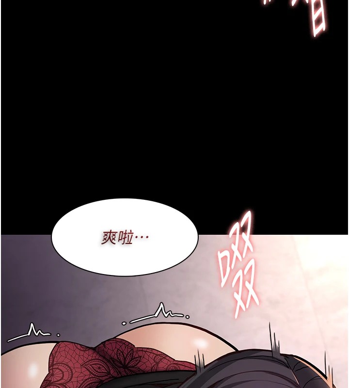 痴汉成瘾第97話-變態送的live禮物