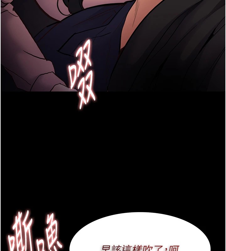 痴汉成瘾第97話-變態送的live禮物