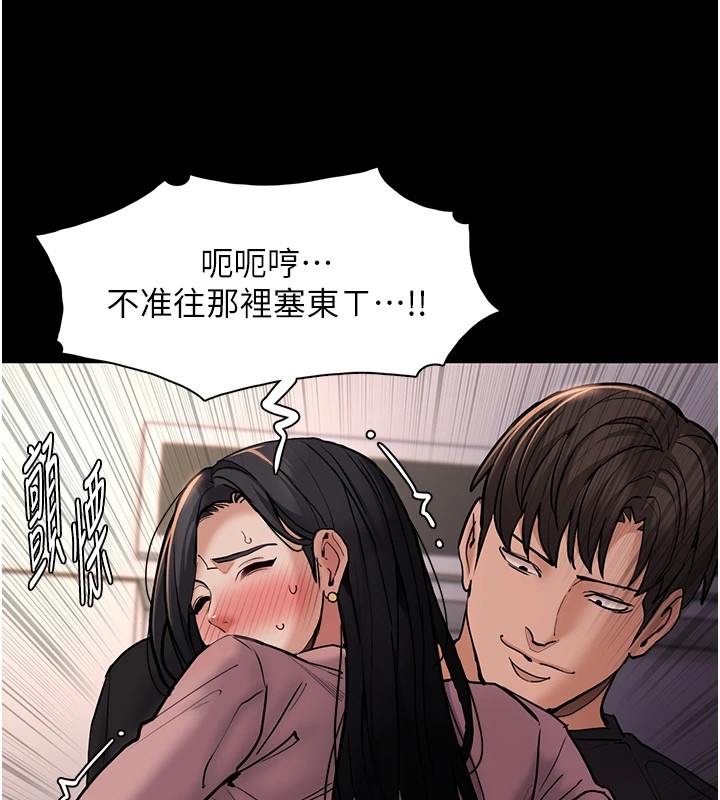 痴汉成瘾第97話-變態送的live禮物