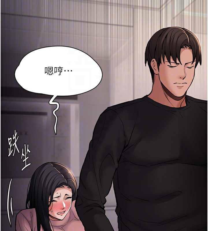 痴汉成瘾第97話-變態送的live禮物