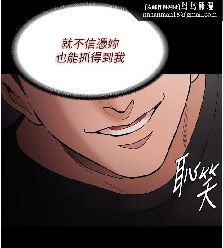 痴汉成瘾第97話-變態送的live禮物