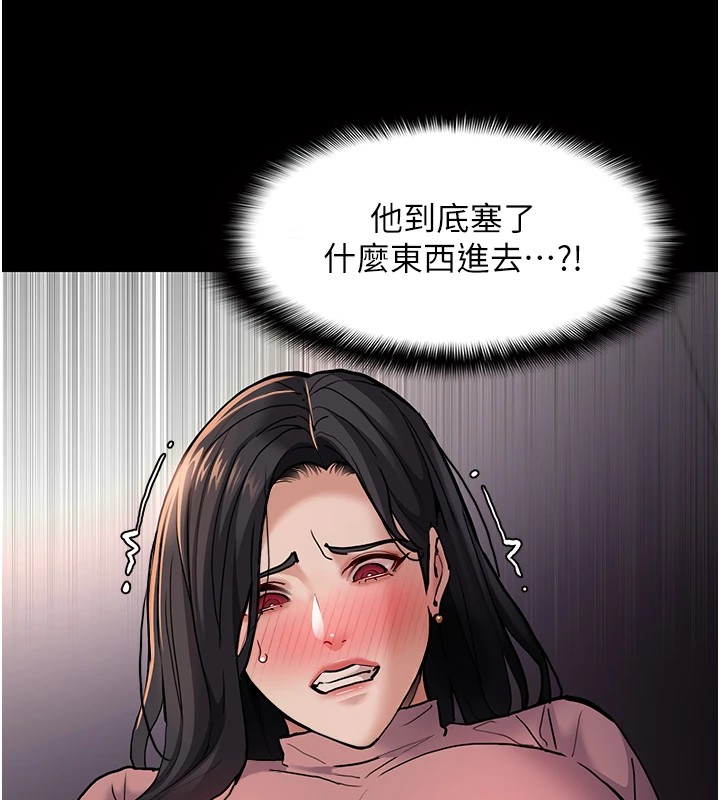 痴汉成瘾第97話-變態送的live禮物