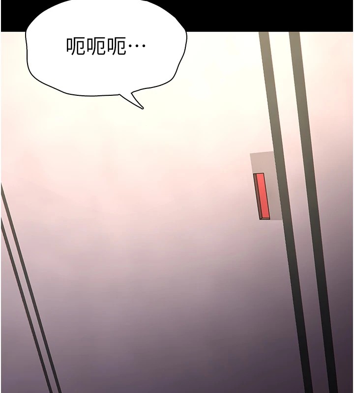 痴汉成瘾第97話-變態送的live禮物