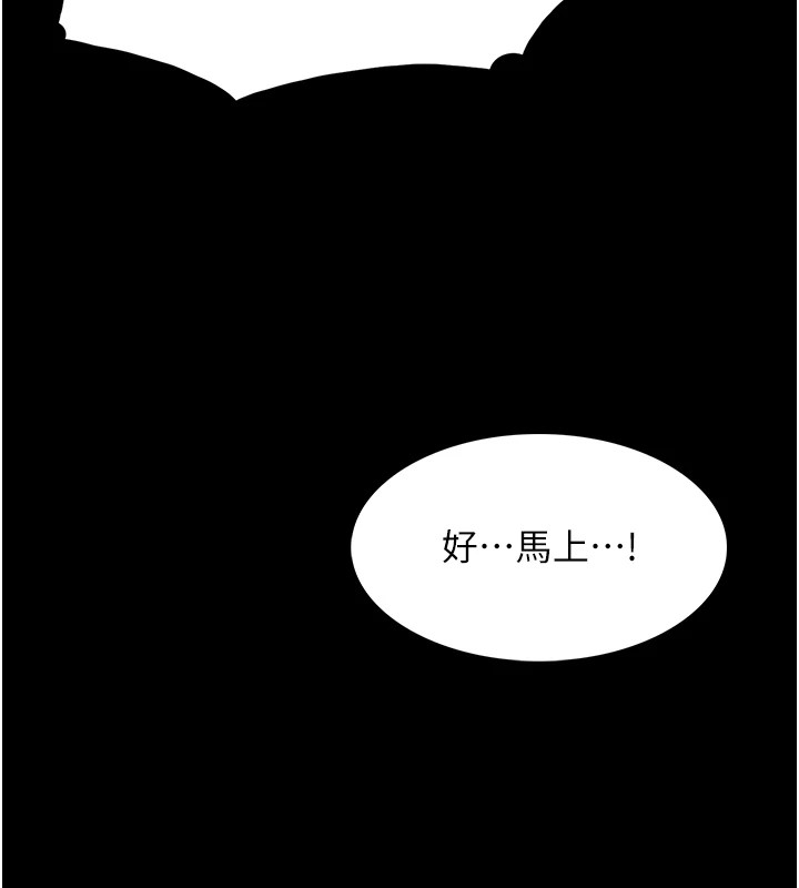痴汉成瘾第97話-變態送的live禮物