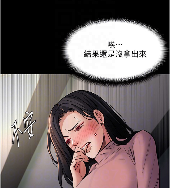 痴汉成瘾第97話-變態送的live禮物