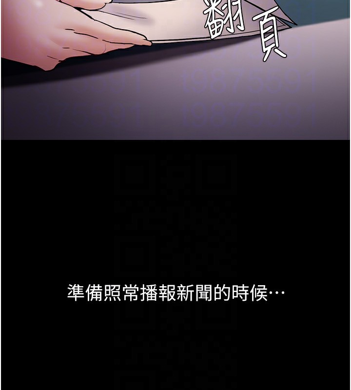 痴汉成瘾第97話-變態送的live禮物
