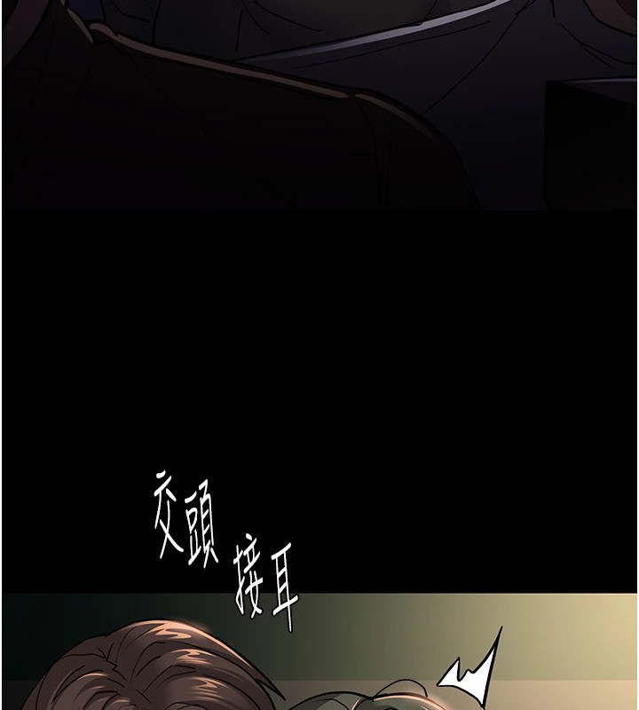 痴汉成瘾第97話-變態送的live禮物