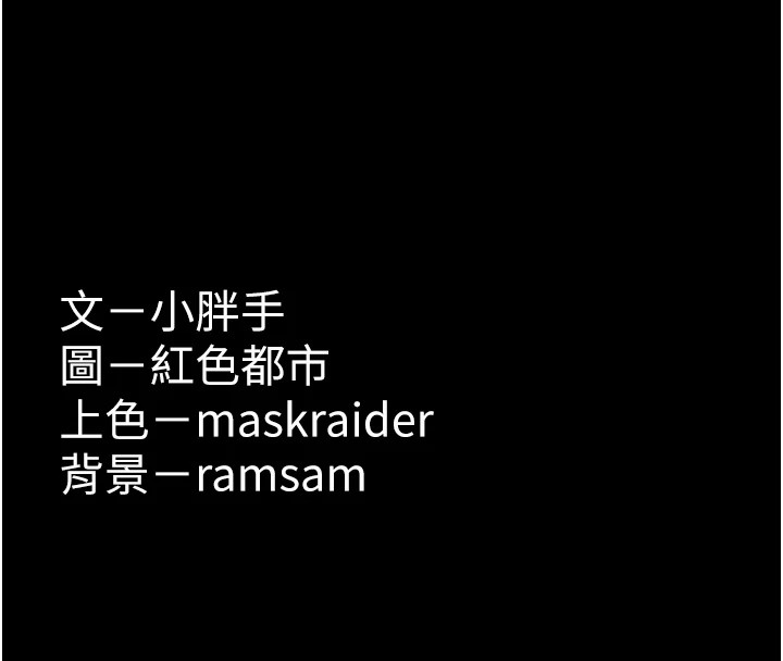痴汉成瘾第97話-變態送的live禮物