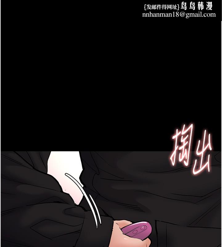 痴汉成瘾第98話-在同事面前大噴特噴