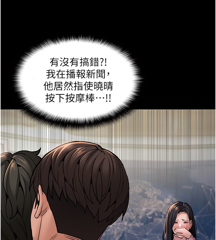 痴汉成瘾第98話-在同事面前大噴特噴