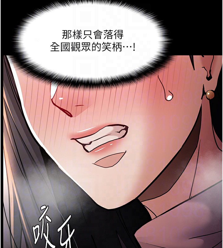 痴汉成瘾第98話-在同事面前大噴特噴