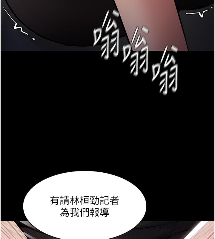 痴汉成瘾第98話-在同事面前大噴特噴