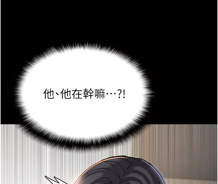 痴汉成瘾第98話-在同事面前大噴特噴