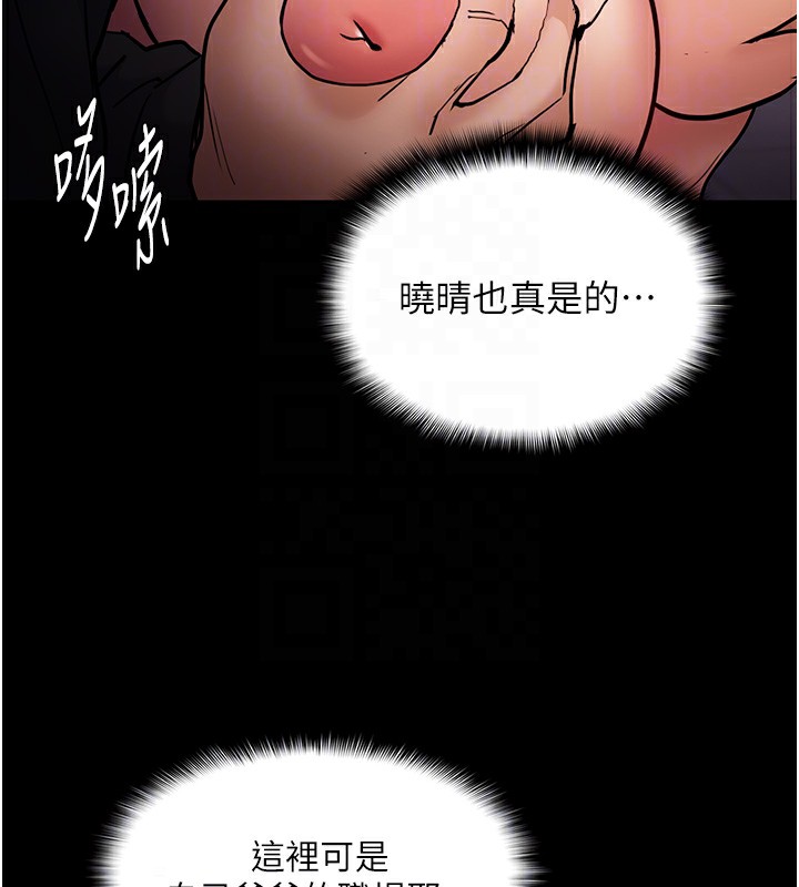 痴汉成瘾第98話-在同事面前大噴特噴