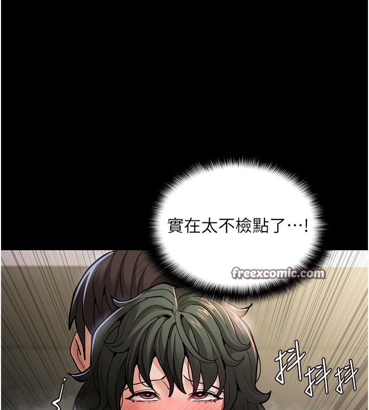 痴汉成瘾第98話-在同事面前大噴特噴